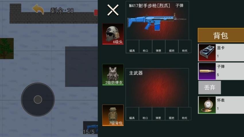 修狗荣都地铁逃生手游v1.0.0 1