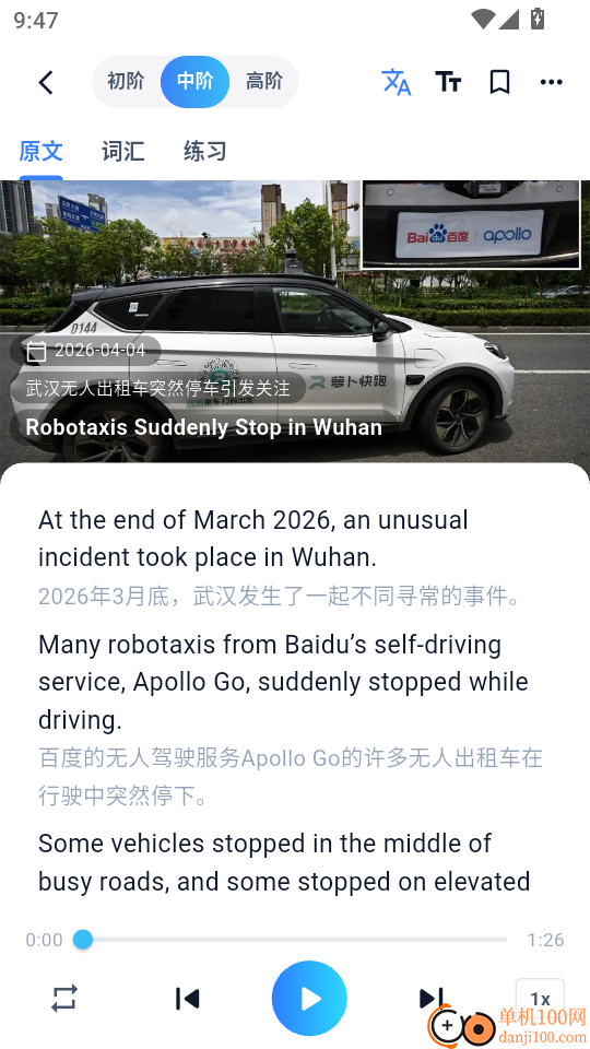 小鹿分级阅读官网版