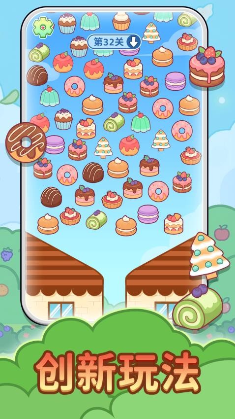 水果对对消游戏v1.0.2 2