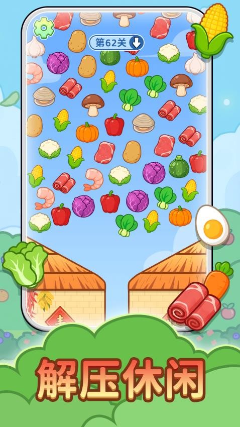 水果对对消游戏v1.0.2 1