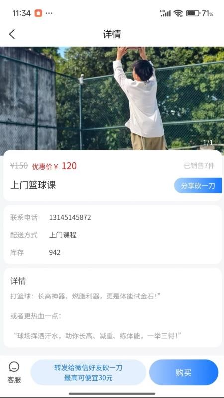 飛上门最新版v1.2.9 2