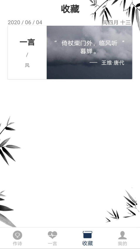 藏头诗免费版手机版v5.0.1.6 2