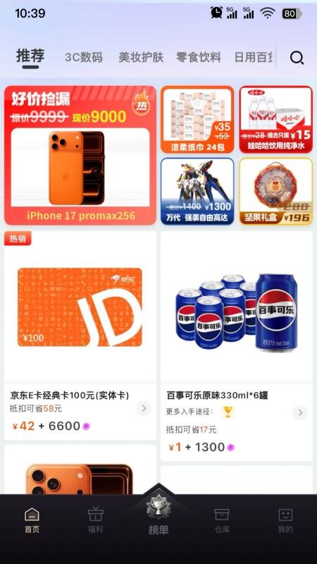 魔力淘淘官网版v3.1.0 4