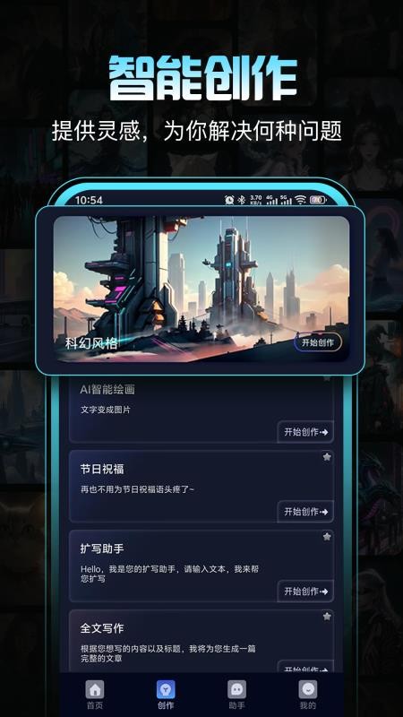 创作林手机版v1.0.1 2