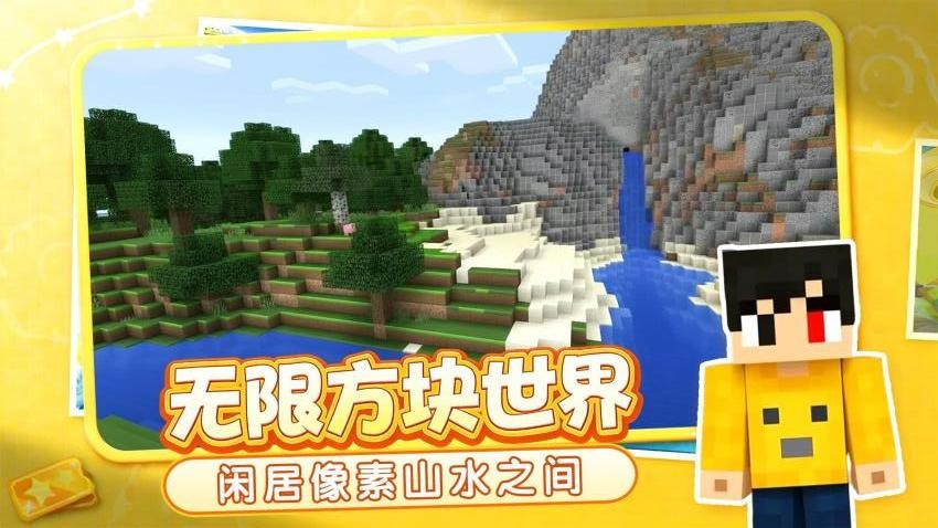 像素乐园建造游戏v1.0.1 2