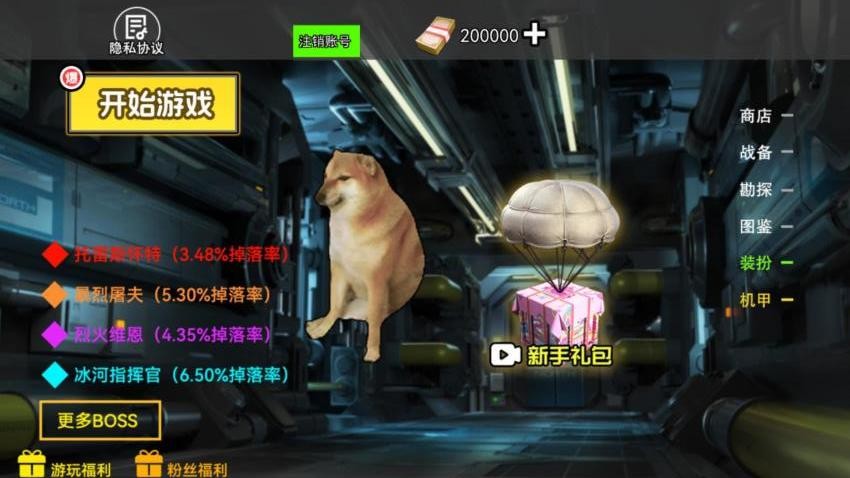 修狗荣都地铁逃生手游v1.0.0 3