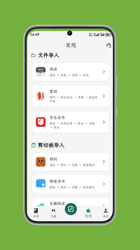 拾光书摘app最新版v1.0.3 2