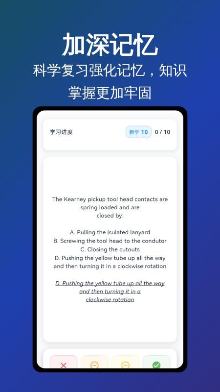 记忆番茄最新版v0.0.4 2