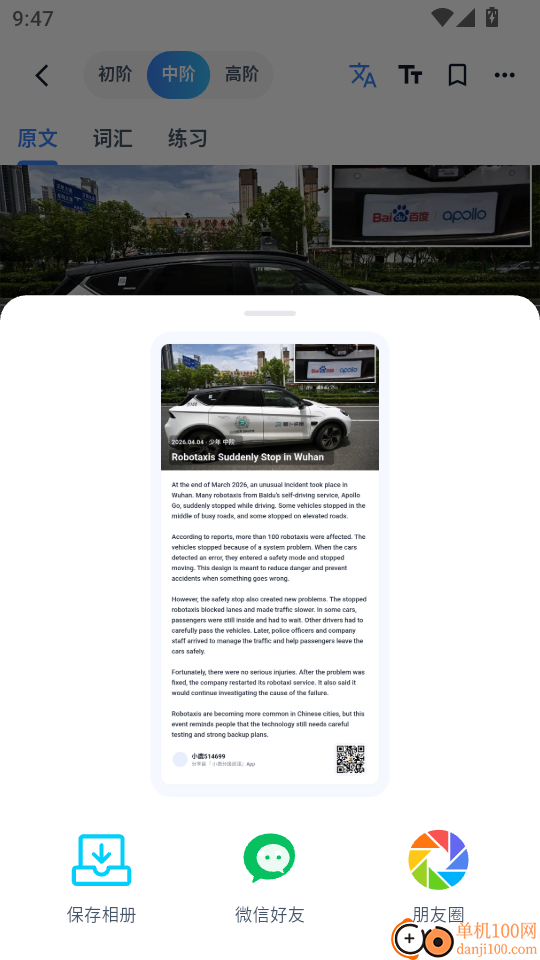 小鹿分级阅读官网版