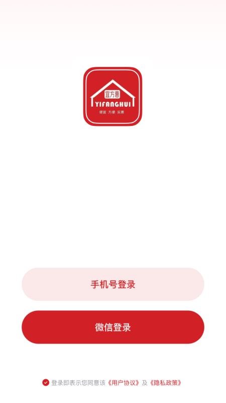 宜方惠官网版v26.03.30 3