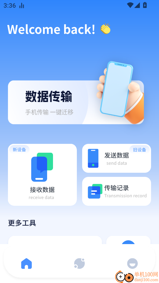 飞语闪传手机版