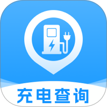 充电查询宝手机版 v1.0.0