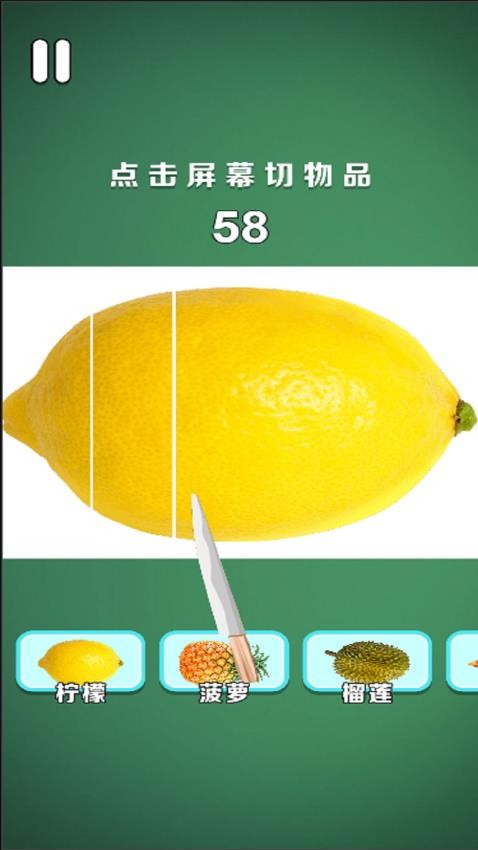 切5刀挑战手游v1.0.0 2