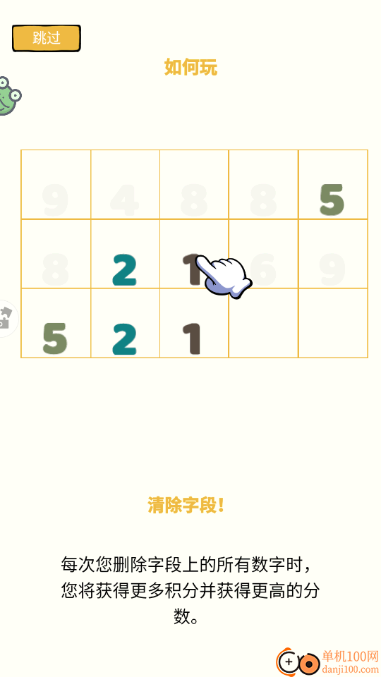 数独小天才手游