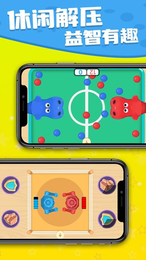 我超爱休闲手游v1.0.1 5