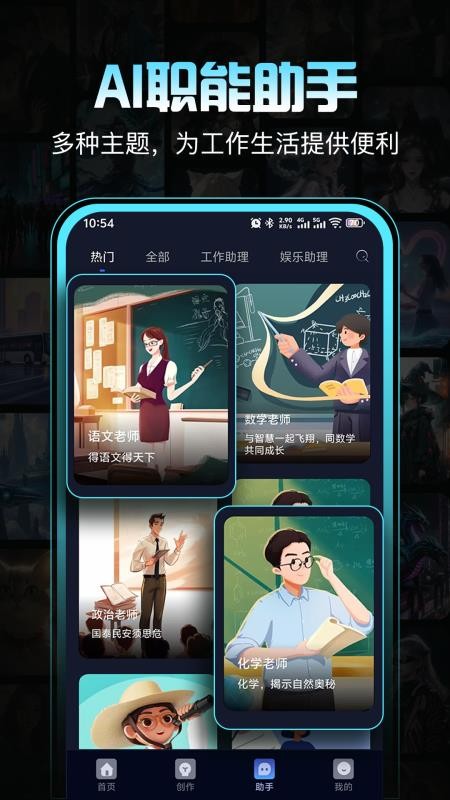 创作林手机版v1.0.1 3