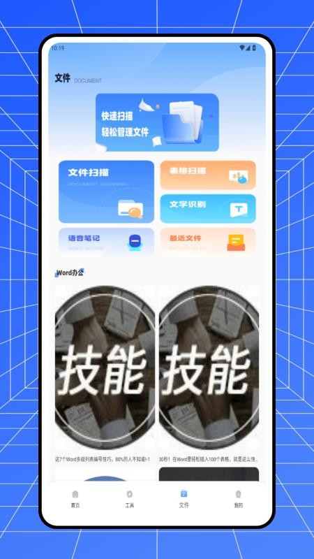 全能解压Zip免费版v1.0.0 2