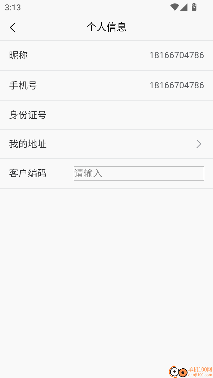 周八拍车官方版