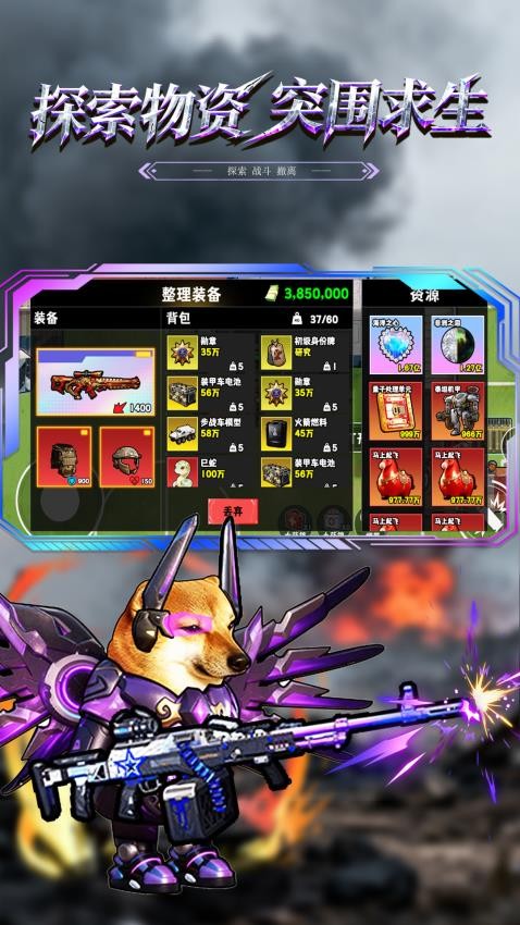 修勾巨人逃生游戏v1.0 4