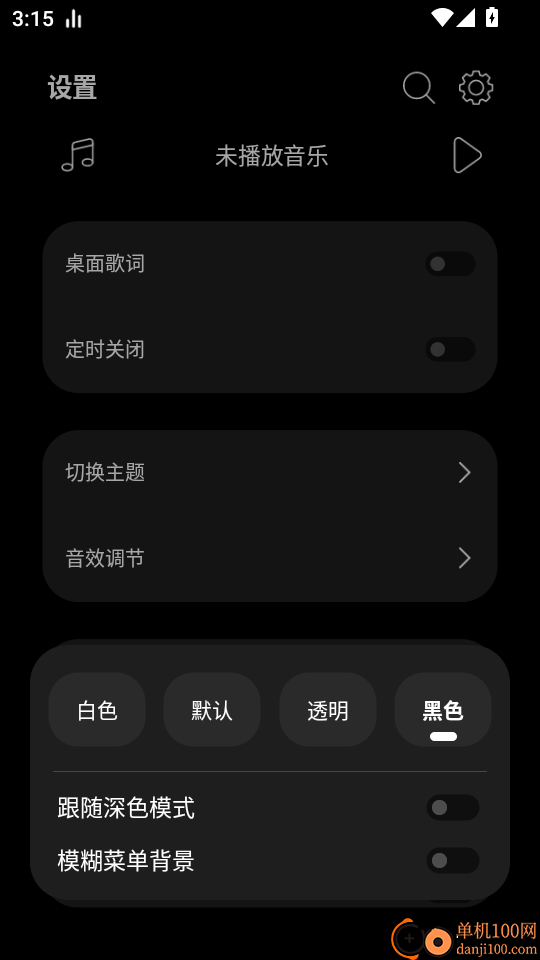 LeapMusic最新版本