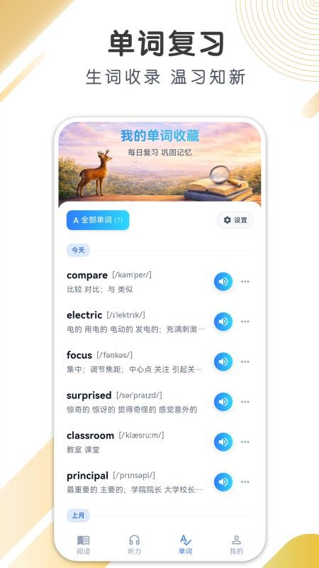 小鹿分级阅读官网版v1.0.1 4