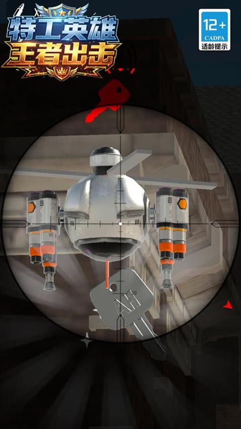 特工英雄王者出击游戏v13.25.3 1