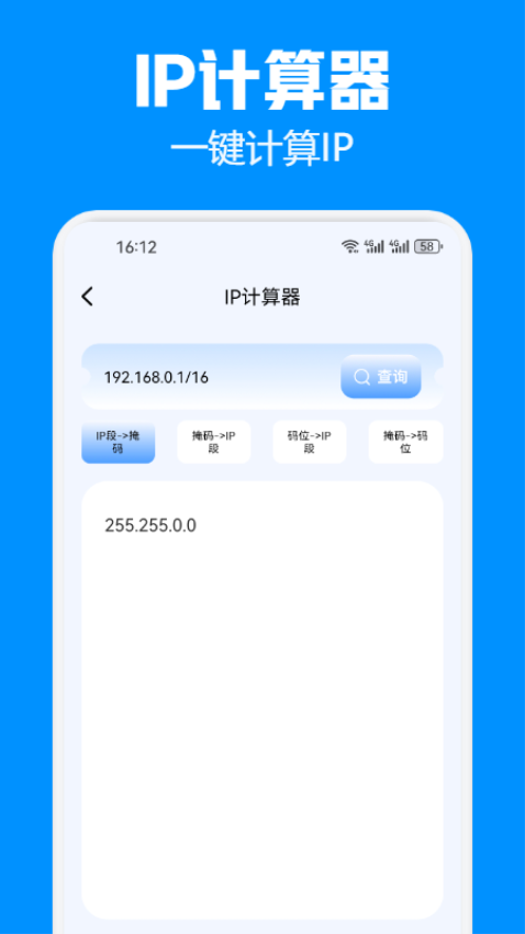 飞语闪传手机版v1.5 3