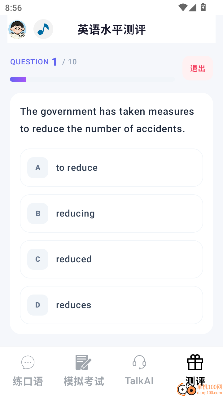 炎图口语官网版