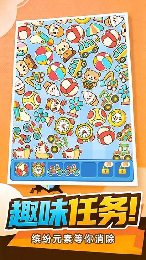 点点爱挑战游戏v1.0.1 2