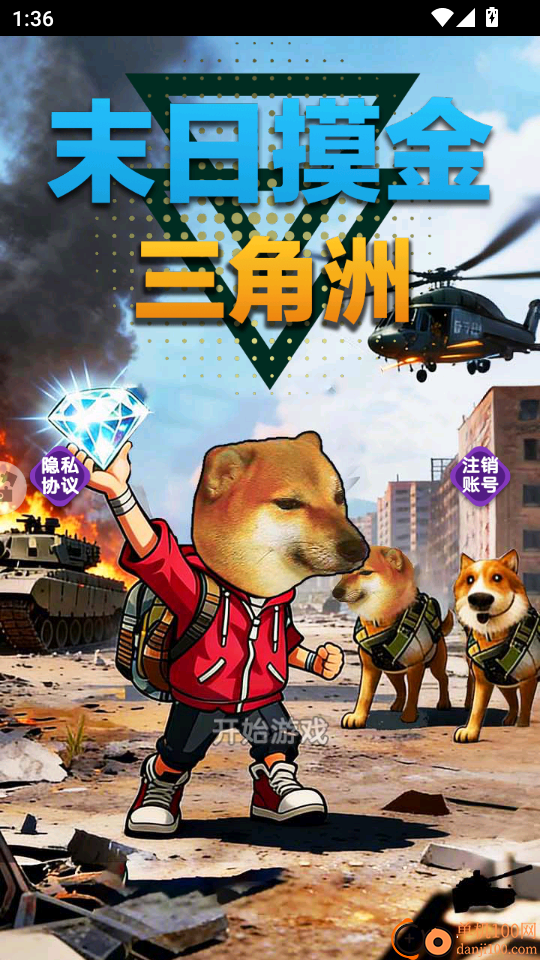 末日摸金三角洲手游