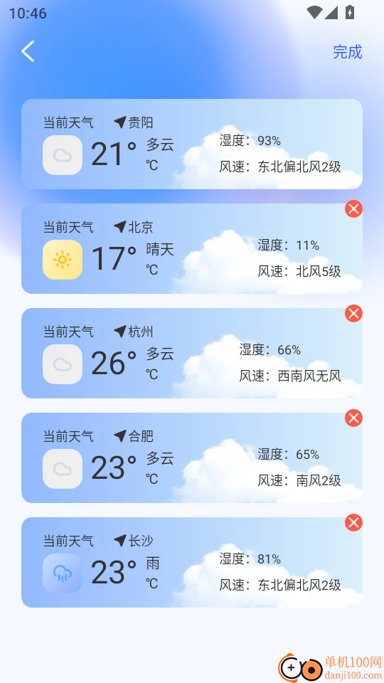 公交实时地铁查手机版
