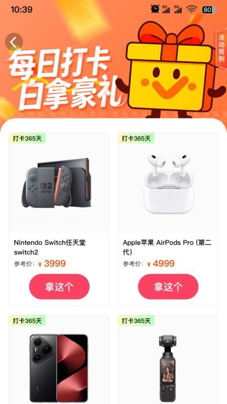 魔力淘淘官网版v3.1.0 1