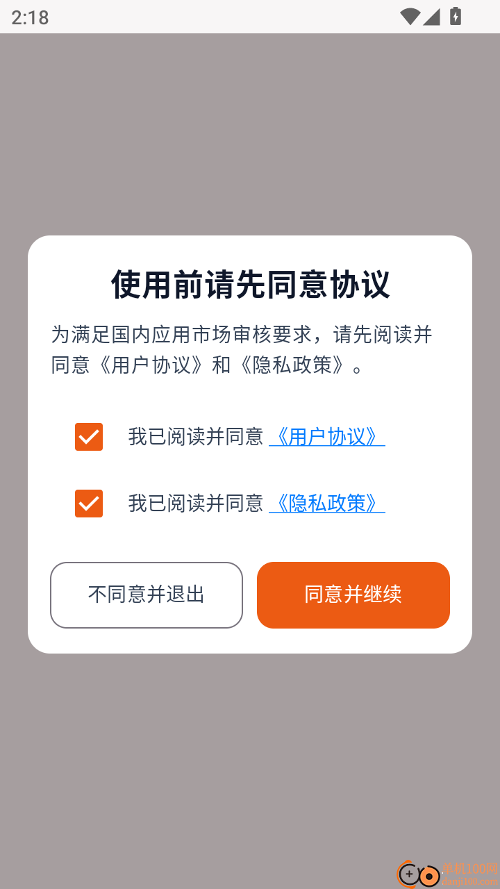 习惯能量罐免费版