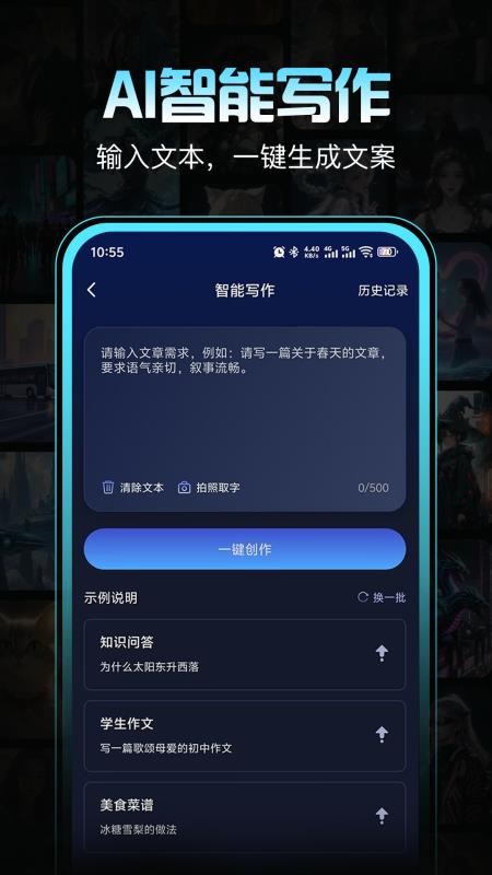 创作林手机版v1.0.1 5