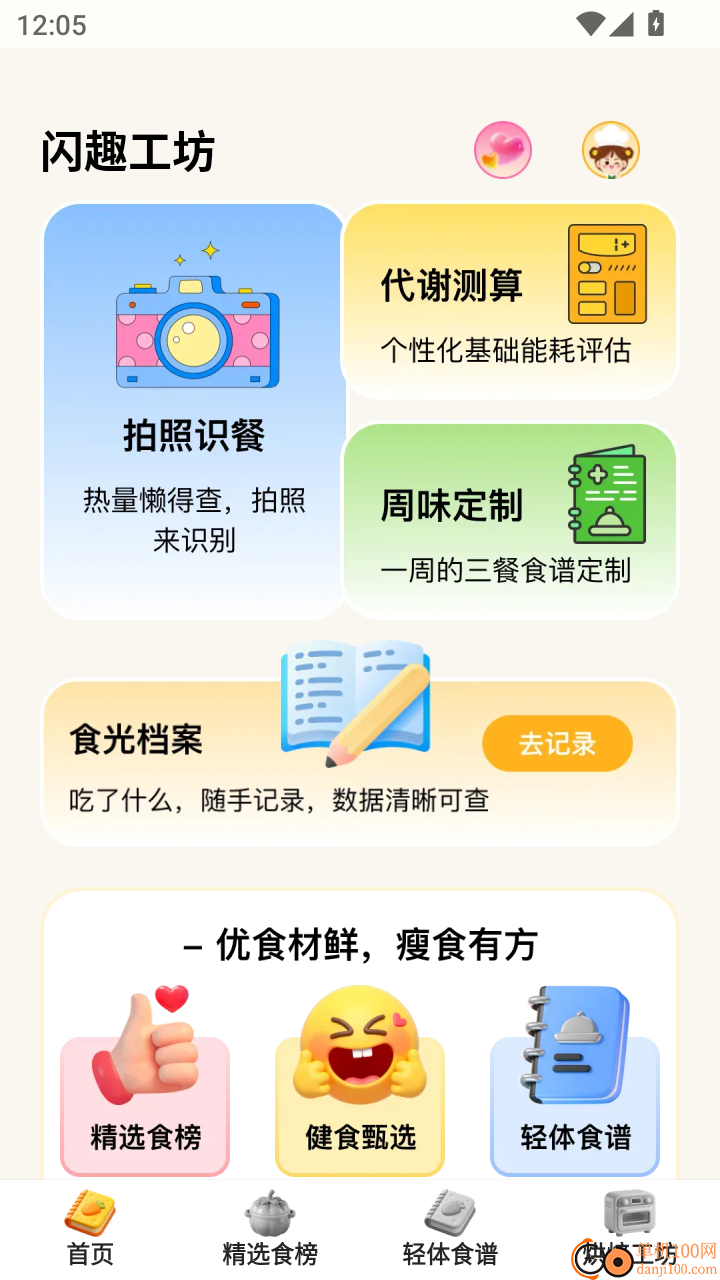 闪趣工坊免费版