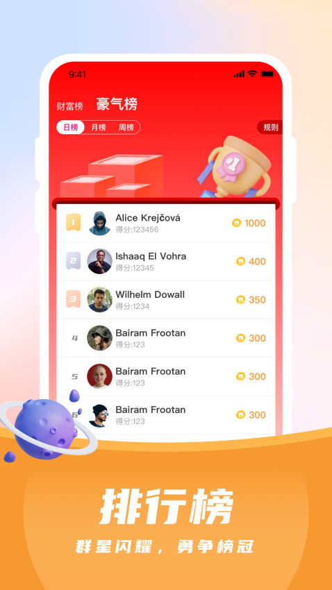 超级马戏团推币机appv2.1.1 1