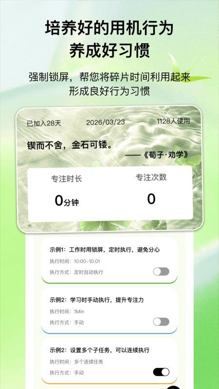 隐迹时刻最新版v1.0.2 4