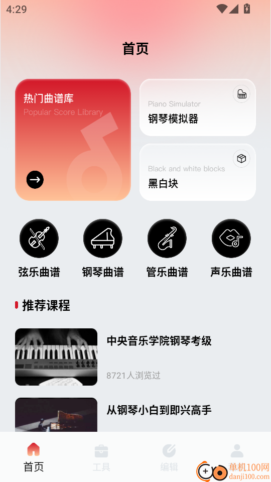 恩典之声免费版