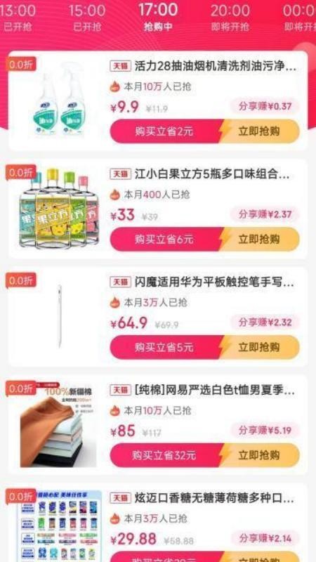 百宝街官网版v0.0.13 3