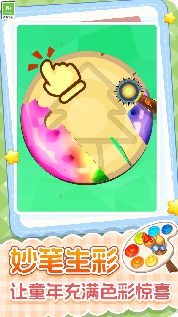 趣味水彩画小米版v1.1.5 2