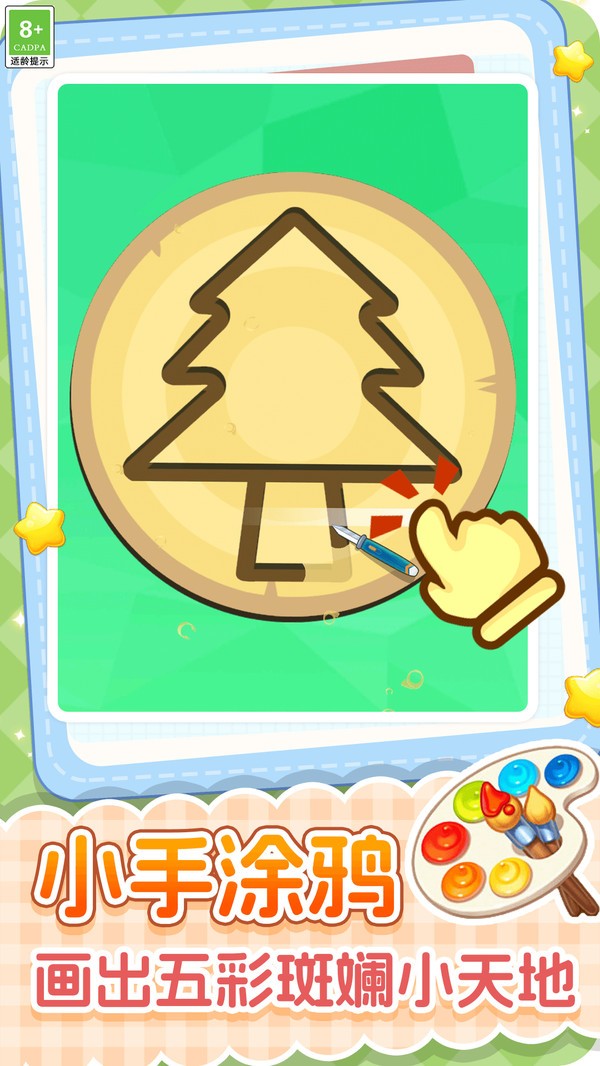 趣味水彩画小米版v1.1.5 5