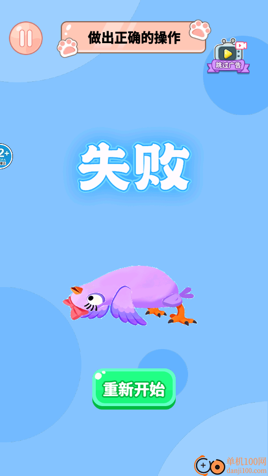 人类神级操作手游