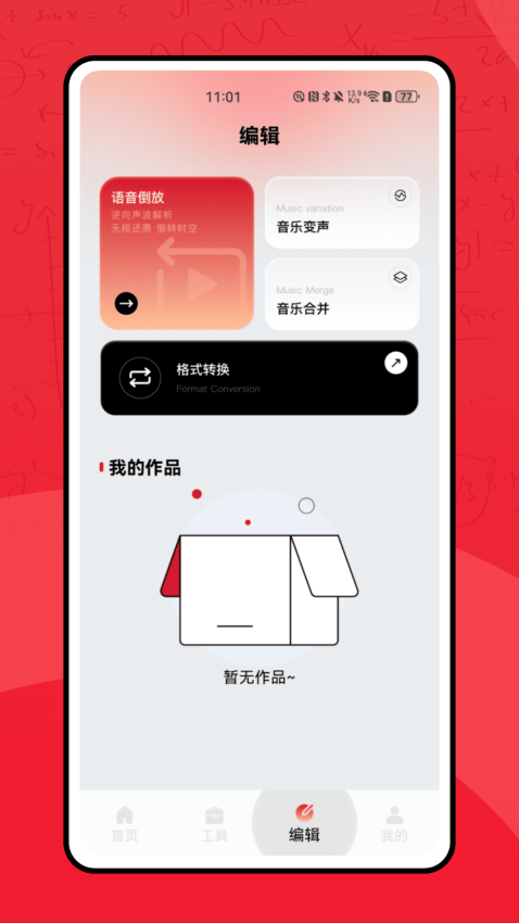 恩典之声免费版v1.0.0 2