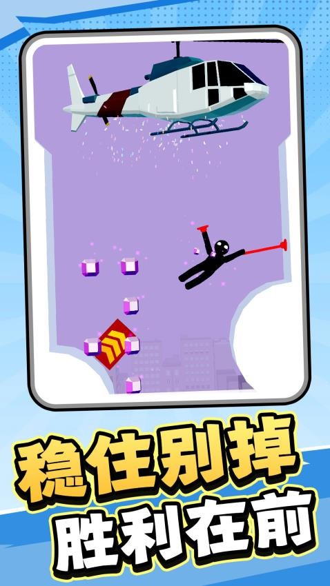 答辩超人游戏v1.0.1 3