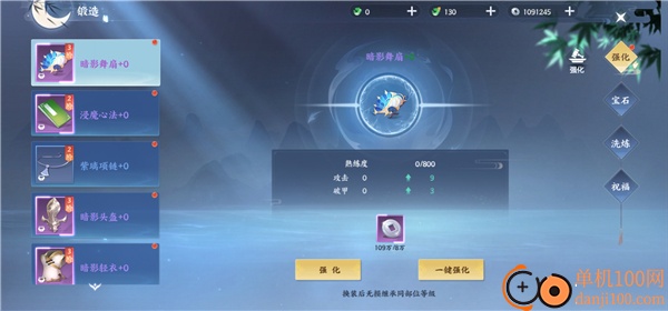 绝世万剑录手游