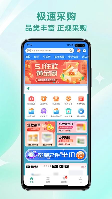 志英云购官方版v1.0.3 2
