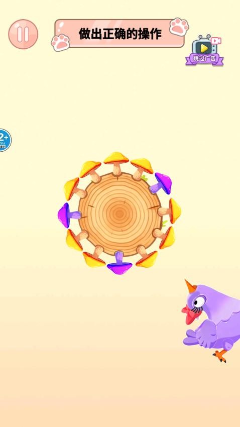 人类神级操作手游v1.0 5