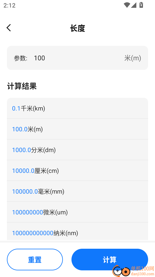 钢材计算器最新版