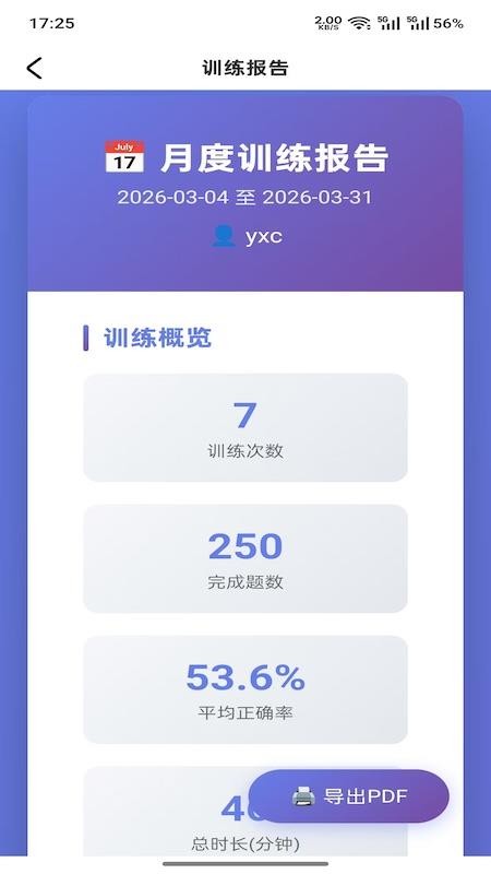 cogniboost最新版v1.0.0 1