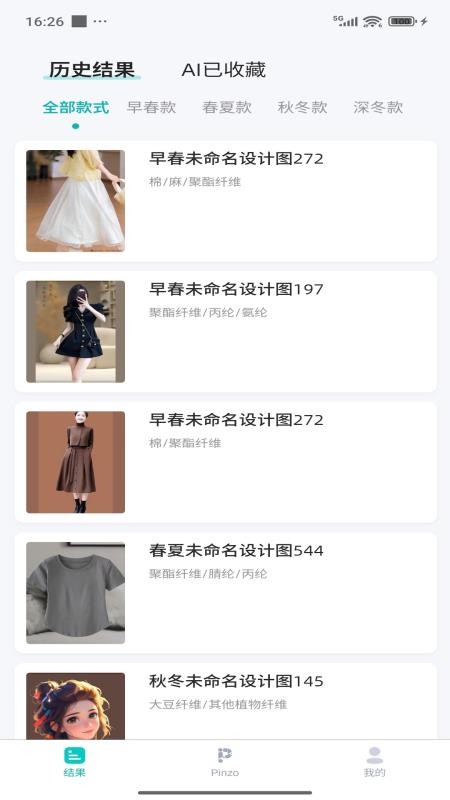 Pinzo手机版v1.0 2